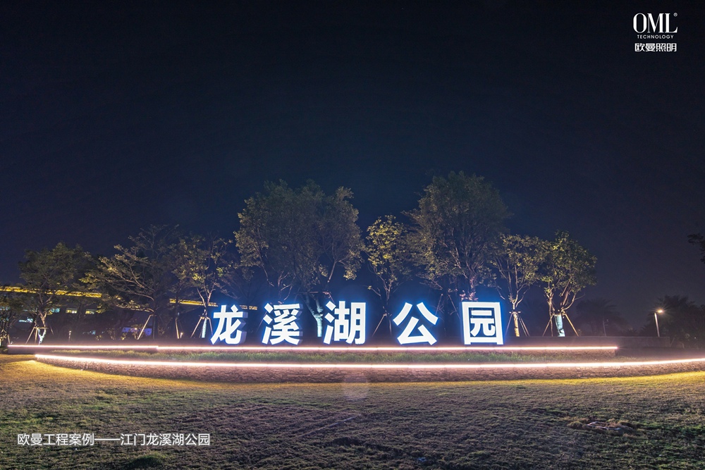 Jiangmen Longxihu Park